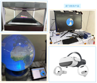 科技賦能地理教育，羿飛創新成果閃耀華北地理學術年會