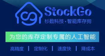 杉數科技推出庫存管理智能化產品StockGo庫存狗，36氪報道教育科技領域新動向