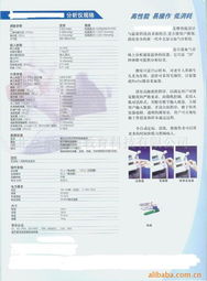 北京東方德教育科技公司 其他分析儀器產品列表